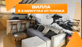 Вилла за 183 824 евро в Чангу, Индонезия