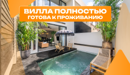 Вилла за 241 080 евро в Убуде, Индонезия