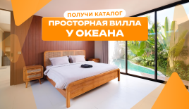 Вилла за 180 810 евро в Чемаги, Индонезия