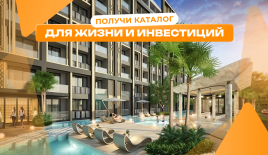 Квартира за 71 246 евро в Паттайе, Таиланд