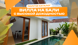 Вилла за 94 710 евро в Куте, Индонезия