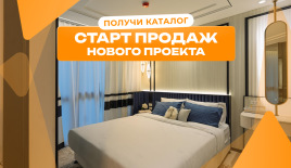 Квартира за 93 589 евро в Паттайе, Таиланд