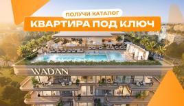 Студия за 138 812 евро в Дубае, ОАЭ