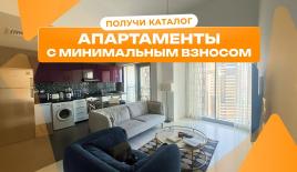 Квартира за 524 125 евро в Дубае, ОАЭ