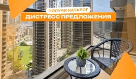 Квартира за 513 031 евро в Дубае, ОАЭ