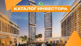 Студия за 187 741 евро в Дубае, ОАЭ