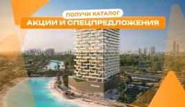 Квартира за 422 923 евро в Дубае, ОАЭ