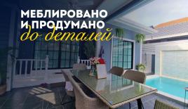 Вилла за 117 316 евро в Паттайе, Таиланд