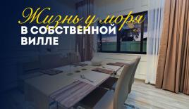 Вилла за 98 883 евро в Паттайе, Таиланд