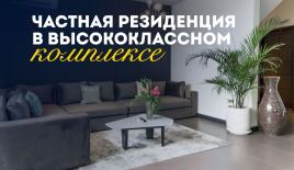 Вилла за 245 129 евро в Умаласе, Индонезия