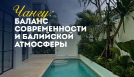 Вилла за 344 389 евро в Чангу, Индонезия