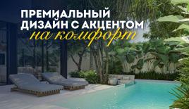 Вилла за 496 922 евро в Чангу, Индонезия