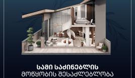 Квартира за 73 145 евро в Тбилиси, Грузия