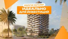 Квартира за 374 310 евро в Дубае, ОАЭ