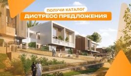 Дом за 522 270 евро в Дубае, ОАЭ