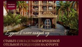 Апартаменты за 138 989 евро в Батуми, Грузия