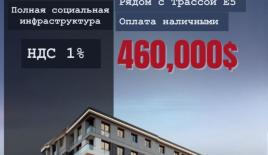 Квартира за 392 883 евро в Стамбуле, Турция