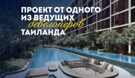 Студия за 47 685 евро в Бангкоке, Таиланд