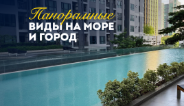 Квартира за 191 090 евро в Паттайе, Таиланд