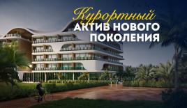 Квартира за 190 506 евро в Чангу, Индонезия