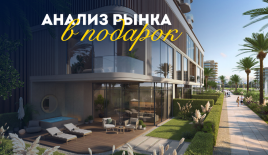 Квартира за 493 659 евро в Дубае, ОАЭ