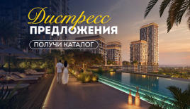 Студия за 210 885 евро в Дубае, ОАЭ