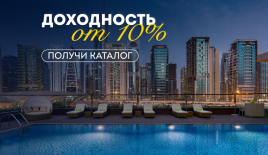 Квартира за 363 864 евро в Дубае, ОАЭ