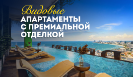 Квартира за 89 041 евро в Паттайе, Таиланд