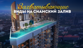 Квартира за 324 914 евро в Паттайе, Таиланд