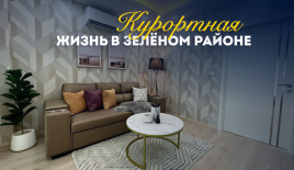 Квартира за 76 918 евро в Паттайе, Таиланд