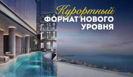 Квартира за 162 084 евро в Паттайе, Таиланд