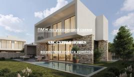 Вилла за 490 000 евро в Пафосе, Кипр