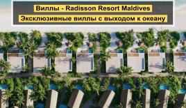 Вилла за 390 000 евро на Мальдивах