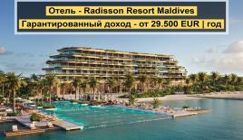 Апартаменты за 179 000 евро на Мальдивах