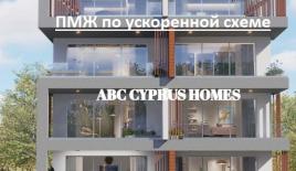 Квартира за 300 000 евро в Пафосе, Кипр