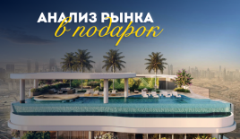 Студия за 179 373 евро в Дубае, ОАЭ