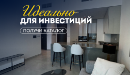 Квартира за 356 054 евро в Дубае, ОАЭ