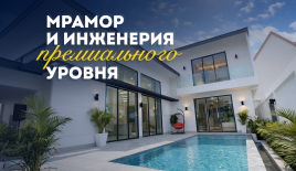 Вилла за 260 175 евро в Паттайе, Таиланд