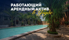 Квартира за 133 436 евро в Убуде, Индонезия