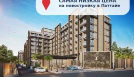 Квартира за 49 600 евро в Паттайе, Таиланд