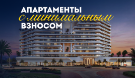 Квартира за 274 510 евро в Дубае, ОАЭ