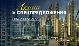 Квартира за 421 692 евро в Дубае, ОАЭ