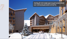 Квартира за 46 738 евро в Гудаури, Грузия