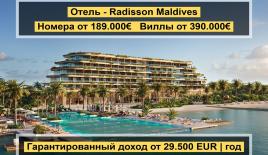 Апартаменты за 189 000 евро на Мальдивах
