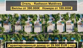 Вилла за 390 000 евро на Мальдивах