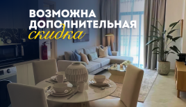 Квартира за 317 690 евро в Дубае, ОАЭ