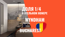 Апартаменты за 42 500 евро в Румынии