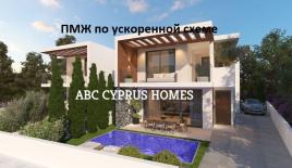 Вилла за 565 000 евро в Пафосе, Кипр