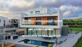 Вилла за 465 000 евро в Пафосе, Кипр