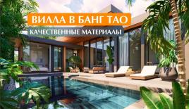 Вилла за 987 984 евро на острове Пхукет, Таиланд